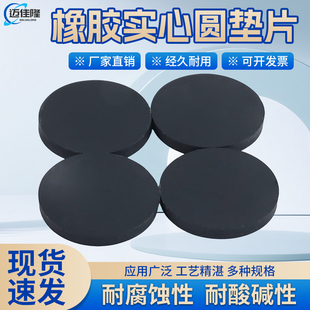 橡胶垫圆形高弹橡胶板减震垫防震防撞耐磨密封缓冲设备垫片垫圈