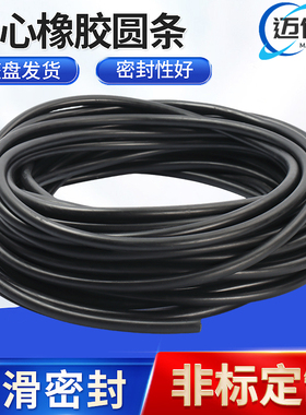 实心橡胶圆条黑色阻燃填缝圆条丁青耐油橡胶条NBR密封O型条橡胶绳