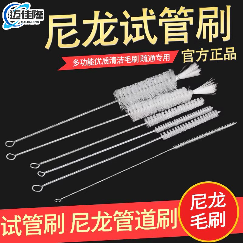 试管刷实验室烧杯刷大号量筒刷硬毛管道清洁刷尼龙小号刷子软毛刷