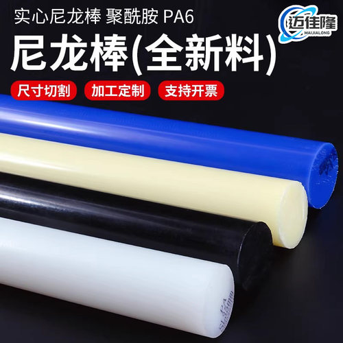 耐磨型，长度1米，可切割，优质尼龙材质！
