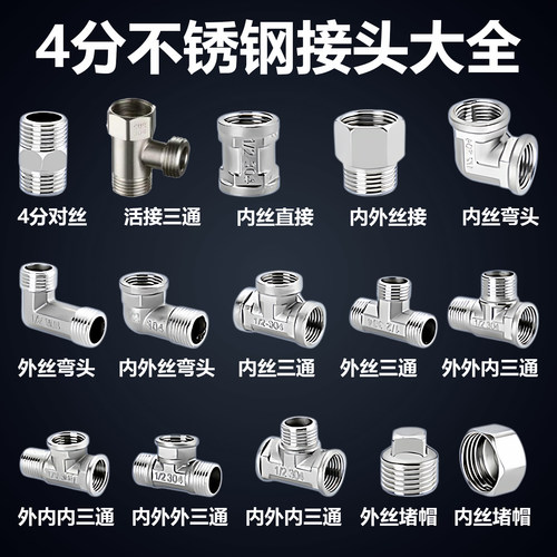 变径加厚普通外接头4分武汉市