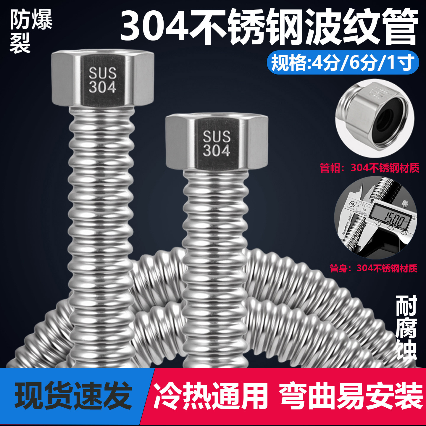 304不锈钢波纹管热水器上进水管家用加厚4分冷热高压防爆金属软管