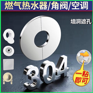 不锈钢装 饰盖遮丑盖 饰盖卡扣式 角阀水龙头墙洞口混合阀水管水阀装