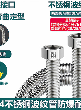 304不锈钢波纹管加厚4分家用热水器上进水管冷热高压防爆金属软管