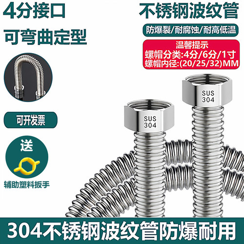 304不锈钢波纹管加厚4分家用热水器上进水管冷热高压防爆金属软管