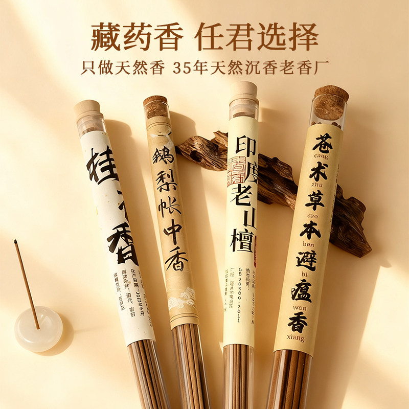 合香手工香古法线香理气解郁提神家用文人高级重香室内净化沉香,节庆用品/礼品,线香,淘宝优惠券,粉丝福利购,淘宝优惠卷