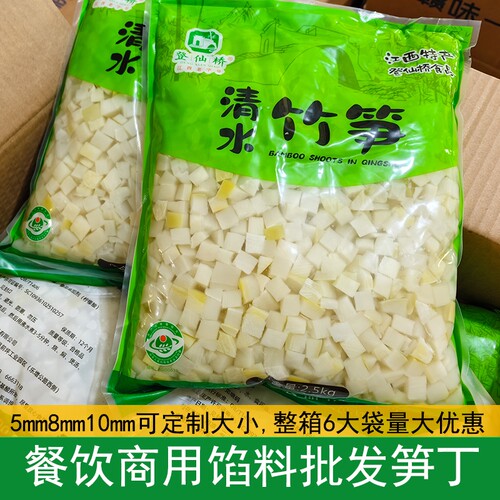 免切笋丁野生竹笋新鲜脆嫩冬笋春笋尖包子饺子馅料笋料商用笋粒
