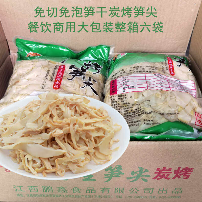 整箱大烤笋野生竹笋干切笋丝薄片鲜嫩炭烤笋尖免切明笋店家商用