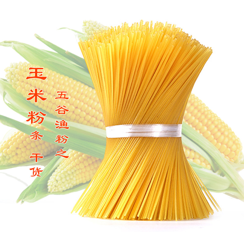 江西玉米粉条干货5斤玉米粉丝米粉农家特产米线麻辣烫早点原料