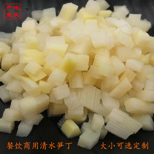 免切新鲜笋丁10mm野生清水竹笋粄笋粒8mm小笋米包子饺子烧卖馅料