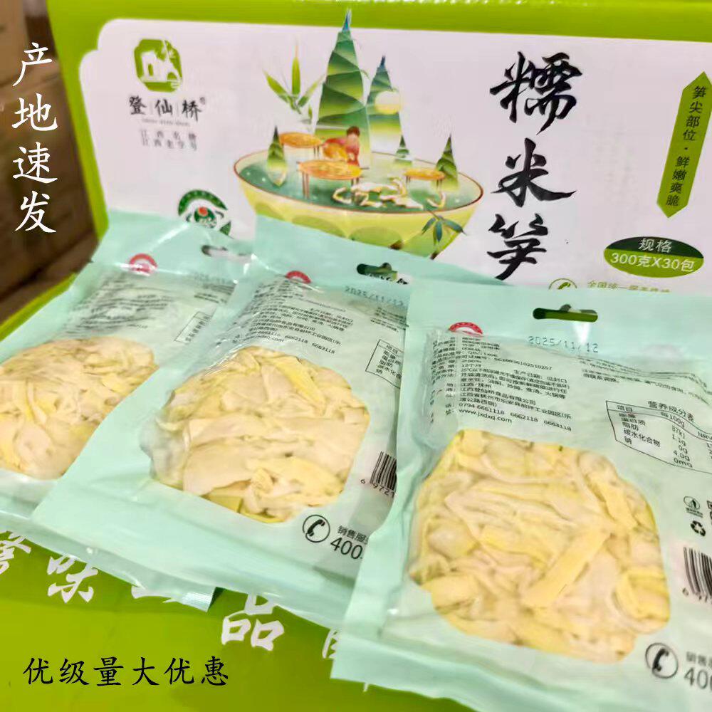 江西登仙桥原味糯米笋嫩笋尖新鲜笋丝免泡发自制农家笋丝乐安特产图片