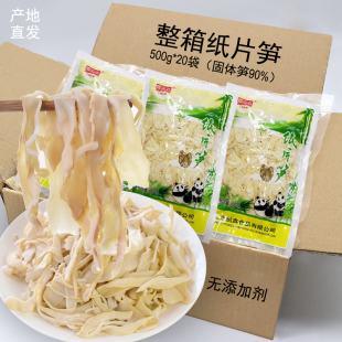 纸片笋新鲜竹笋片笋丝笋尖春笋笋干冬笋白玉脆笋乐安竹笋餐饮商用