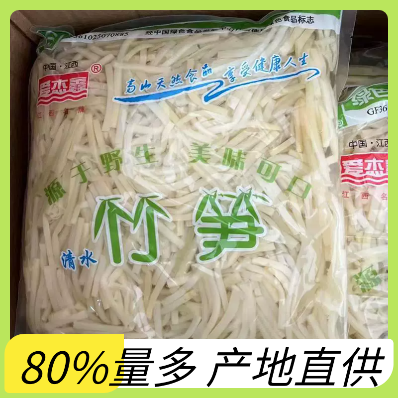 新鲜野生清水笋丝80%量多笋条整箱商用大袋装酒店凉拌应季菜火锅