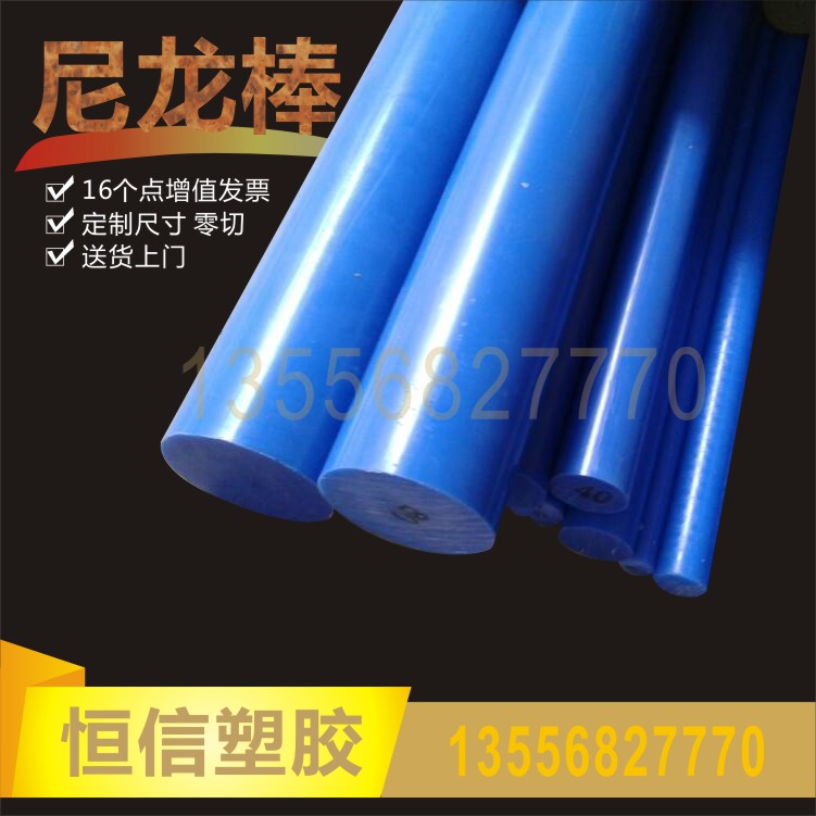 尼龙板/棒PA6 PA66尼龙 PP板 PE板 ABS板 可任意零切来图加工零件