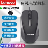 c转换器 Type 联想lenovo有线鼠标静音USB笔记本台式 通用家用办公