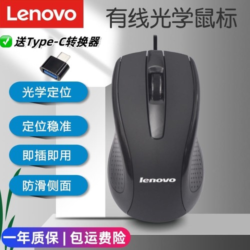 USB光电加长线有线鼠标