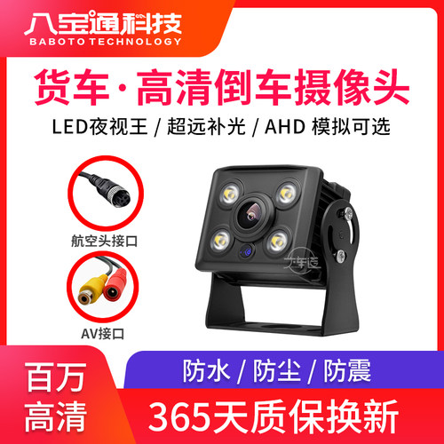 客车用品24v高清夜视防水摄像头