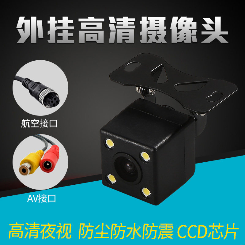 汽车高清外挂后视倒车摄像头12-24伏LED夜视倒车影像大货车收割机|msdalam kategori kereta/artikel/Fitting/Refit, Audio &amp; Video kereta/elektronik automotif/elektrik, Automotif keselamatan anti-kecurian elektronik, kamera kereta - dari Buy2taobao.com untuk memberikan perkhidmatan ejen Taobao profesional membeli