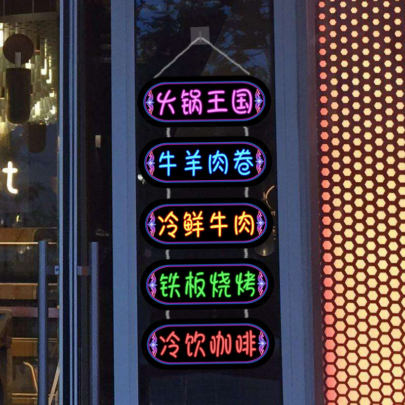 创意连串挂牌高亮发光门牌广告招牌正在营业中洗手间双面吊牌定制