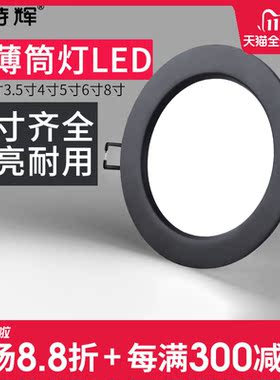 诺尔德黑色超薄筒灯led嵌入式天花灯家用3 5 7 12w18瓦开孔8 9cm