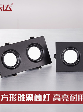 双头筒灯led 10*20公分cm 方形筒灯 斗胆灯 格栅灯2*3W嵌入式黑色