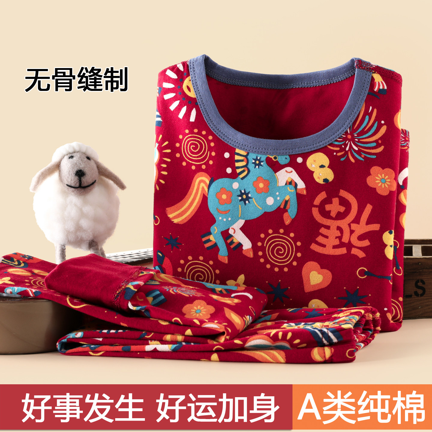 马年儿童秋衣秋裤套装纯棉红色男童本命年内衣女宝宝家居服睡衣