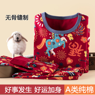 马年儿童秋衣秋裤套装纯棉红色男童本命年内衣女宝宝家居服睡衣