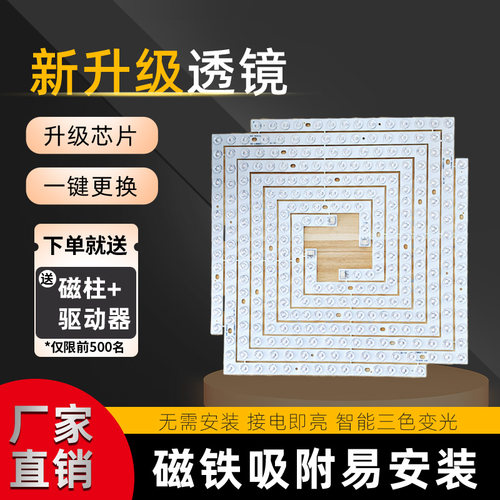 吊扇灯灯芯通用三色光源驱动led灯片隐形风扇吊灯配件灯带珠电源