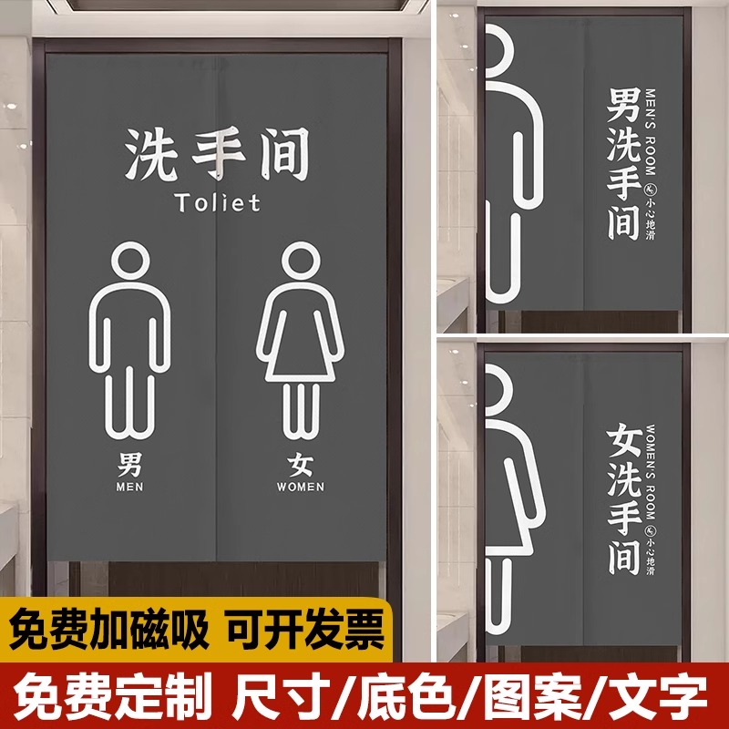 卫生间门帘遮挡帘公司商场学校公共厕所专用半帘幼儿园洗手间布帘