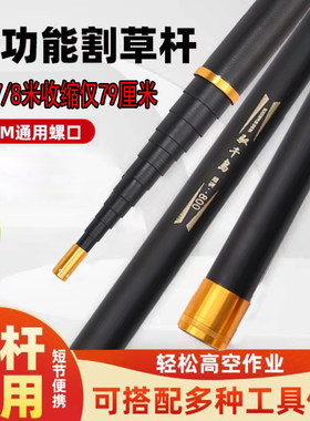 短节割草竿5/6/7/8米超硬超长玻璃钢打窝竿抄网杆镰刀杆撑网杆