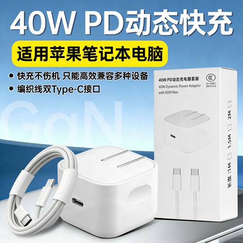 绿联适用苹果笔记本充电器40W快