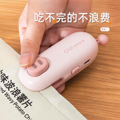 日本进口新款封口机小型家用食品塑料袋封口器迷你密封神器零食保