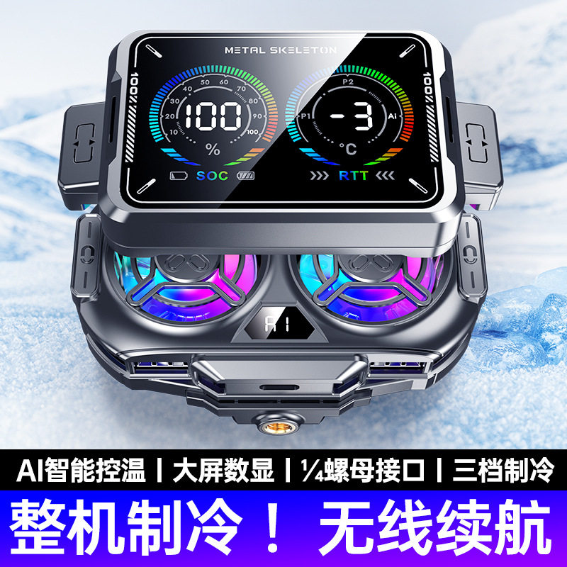 黑鲨新款手机散热器不插电无线可图片