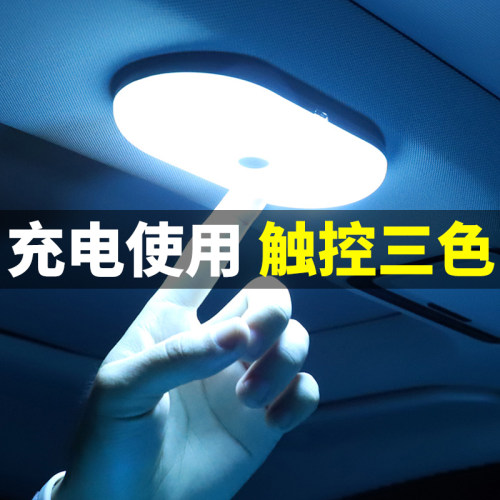 汽车阅读灯led车内免安装吸顶灯