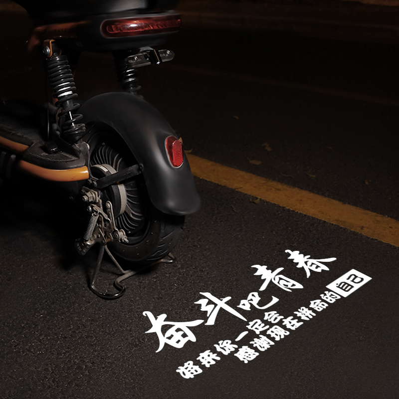 摩托车电动车个性创意车尾投影灯