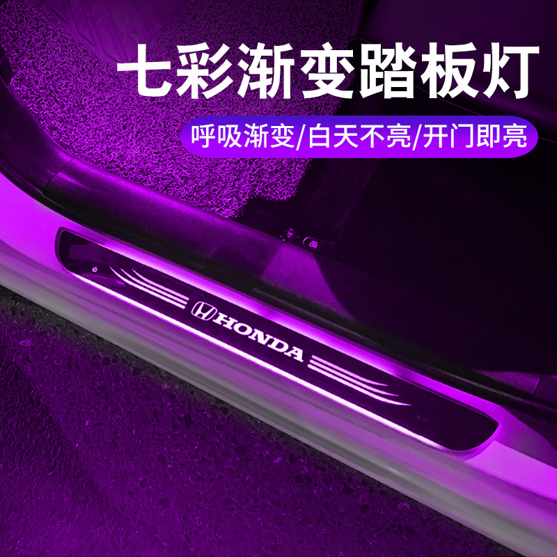 流光七彩氛围灯开门即亮