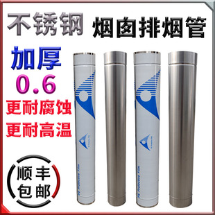 加厚0.6不锈钢烟囱烟筒排烟管农村取暖柴火土灶炉烟囱烟筒排烟管
