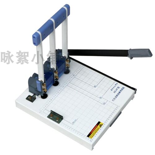 现代XD-AF三孔打孔机带切刀 打洞机人事档案打孔机装订机
