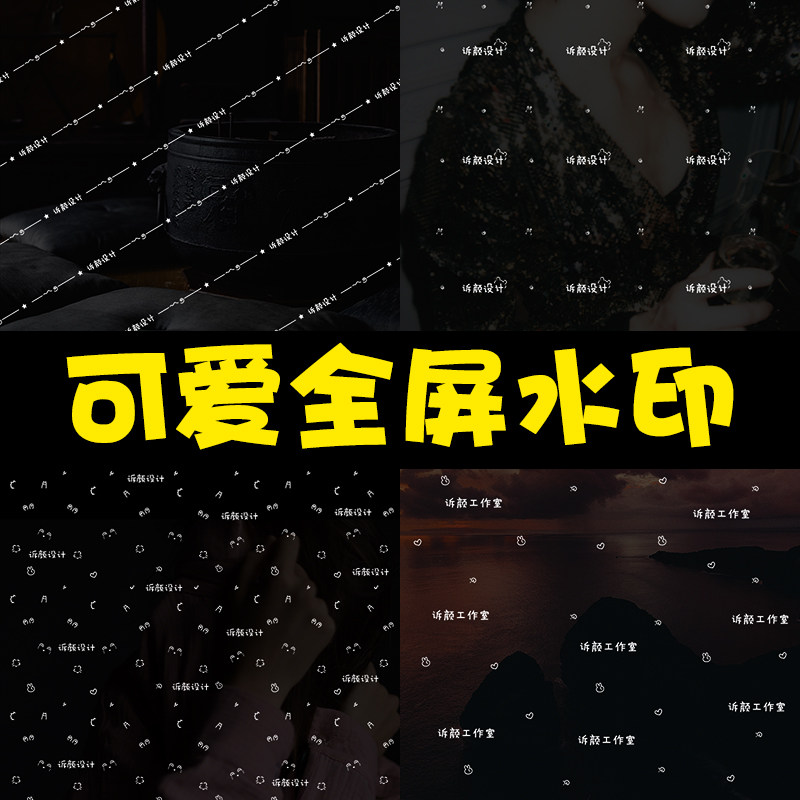 淘宝店铺微商满屏网格简约唯美可设计素材/源文件