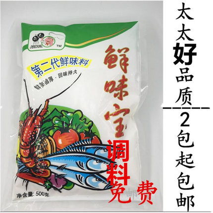 鲜味宝调味料500g 增鲜型调味料替代味精炒菜火锅做汤包子2袋包邮