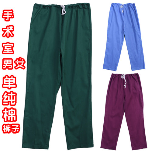洗手衣纯棉单裤子手术室