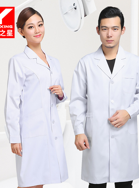 医护之星白大褂工作服女医生长袖短袖医学生医师服实验服室大衣