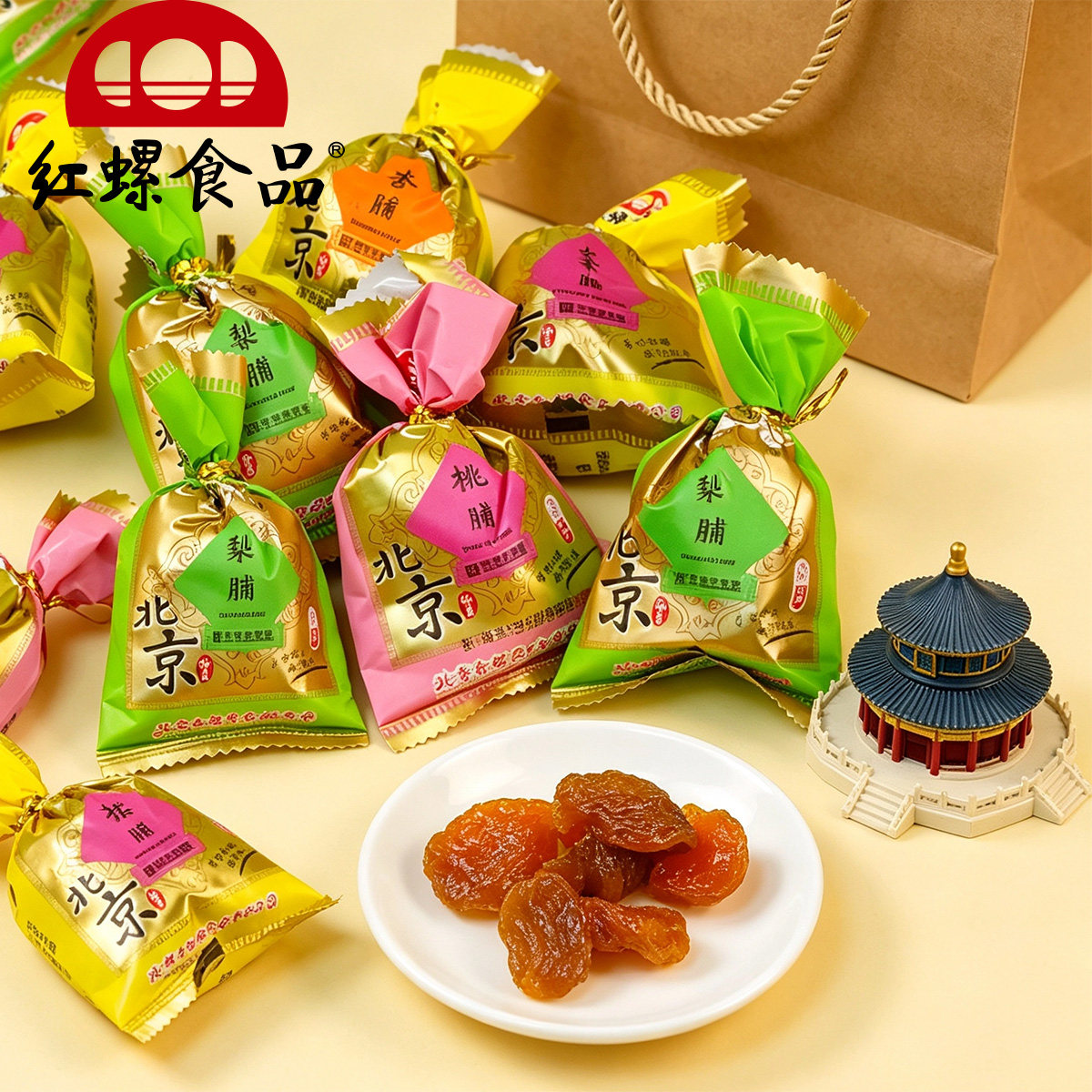 红螺北京果脯500g北京特产蜜饯果干混合装独立小包传统小吃伴手礼