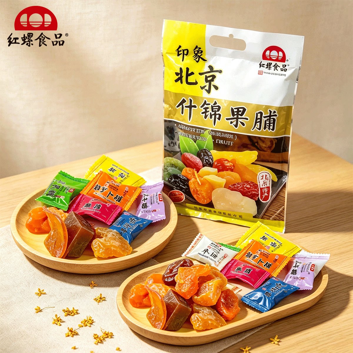 红螺食品北京什锦果脯500g北京特产混合蜜饯果干多口味伴手礼