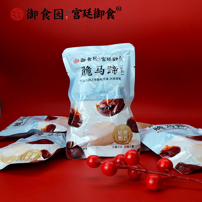 御食园北京去皮新鲜小包装脆马蹄