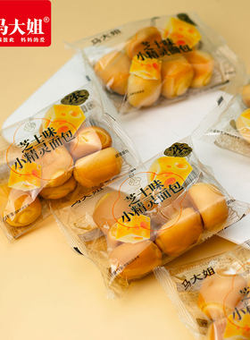 马大姐_17°香精灵小面包小面包早餐迷你零食品夹心糕点