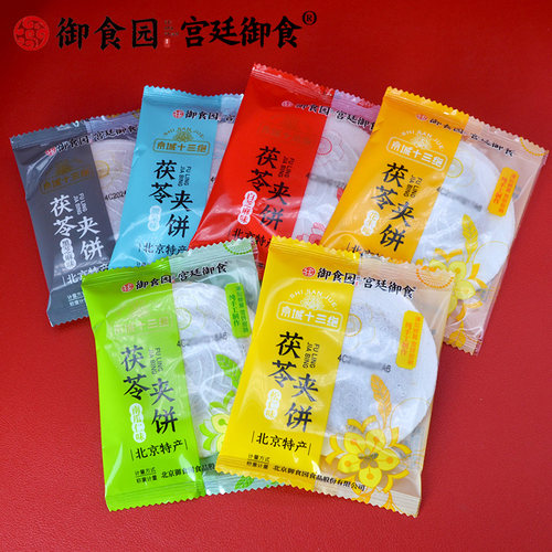 北京特产_御食园480克南瓜茯苓饼