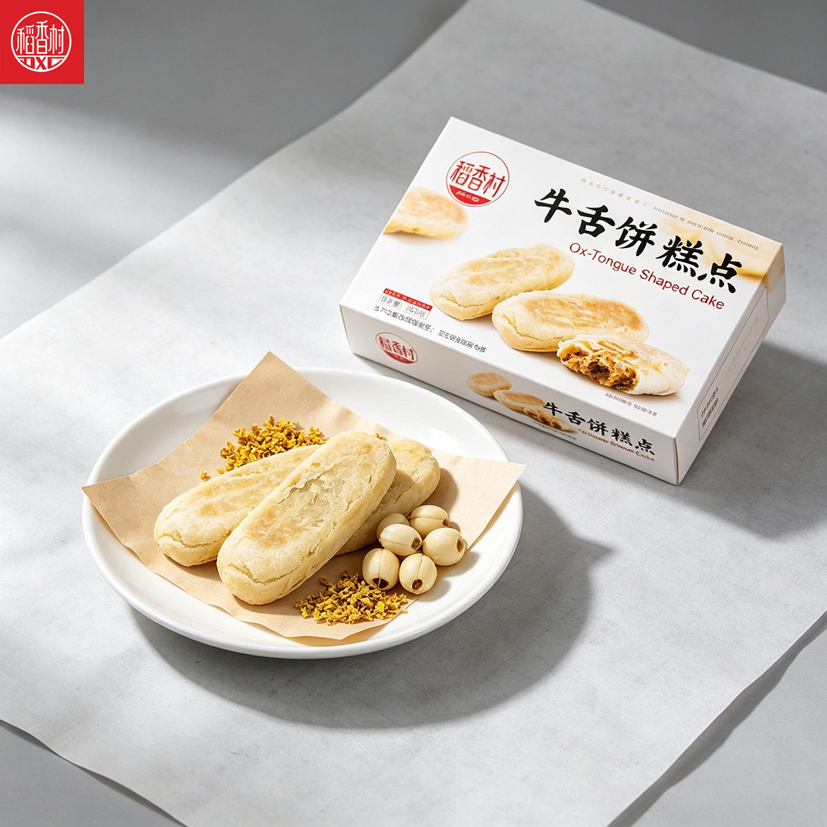 稻香村-360克牛舌饼糕点椒盐味北京特产食品咸味点心小吃零食年货