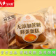 马大姐无添加蔗糖鲜蛋蛋糕整箱小包装 早餐解饿休闲面包零食小吃