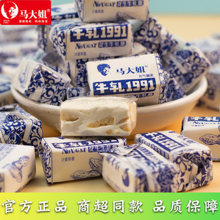 马大姐500g花生牛轧糖零食年货糖结婚喜糖果老式 怀旧牛奶硬糖袋装